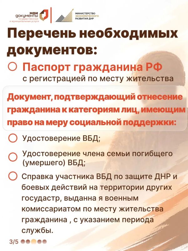 Поддержка, которая рядом!. Для участников СВО и членов их семей в МФЦ ДНР доступны меры социальной поддержки Поддержка, которая рядом!. Для участников СВО и членов их семей в МФЦ ДНР доступны меры социальной поддержки