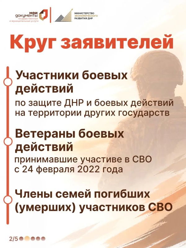 Поддержка, которая рядом!. Для участников СВО и членов их семей в МФЦ ДНР доступны меры социальной поддержки Поддержка, которая рядом!. Для участников СВО и членов их семей в МФЦ ДНР доступны меры социальной поддержки