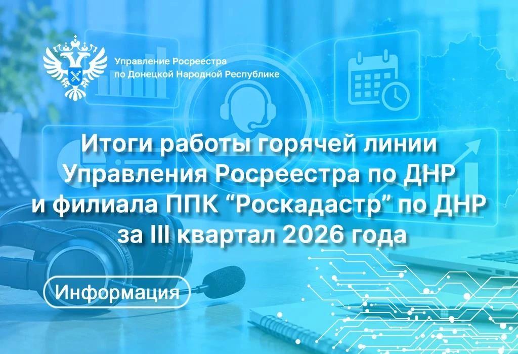 В III квартале 2026 года поступило более 11 тыс