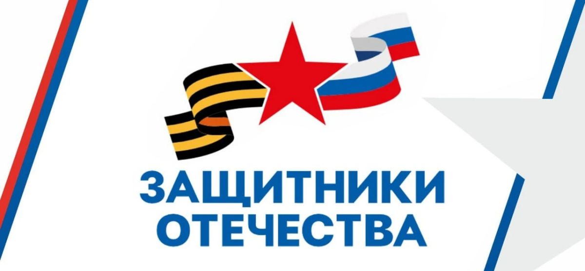 Государственный фонд «Защитники Отечества» оказывает комплексную поддержку ветеранам-защитникам Родины, направленную на их успешную ресоциализацию и возвращение к полноценной мирной жизни