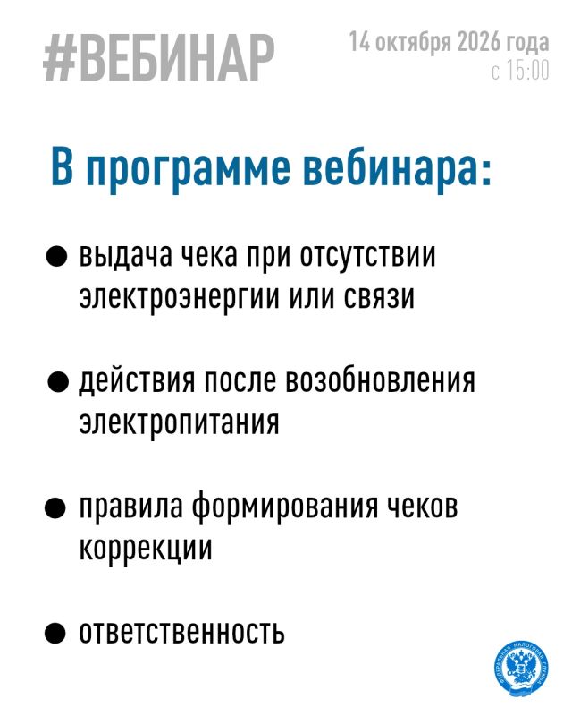 УФНС России по ДНР приглашает налогоплательщиков поучаствовать в вебинаре УФНС России по ДНР приглашает налогоплательщиков поучаствовать в вебинаре