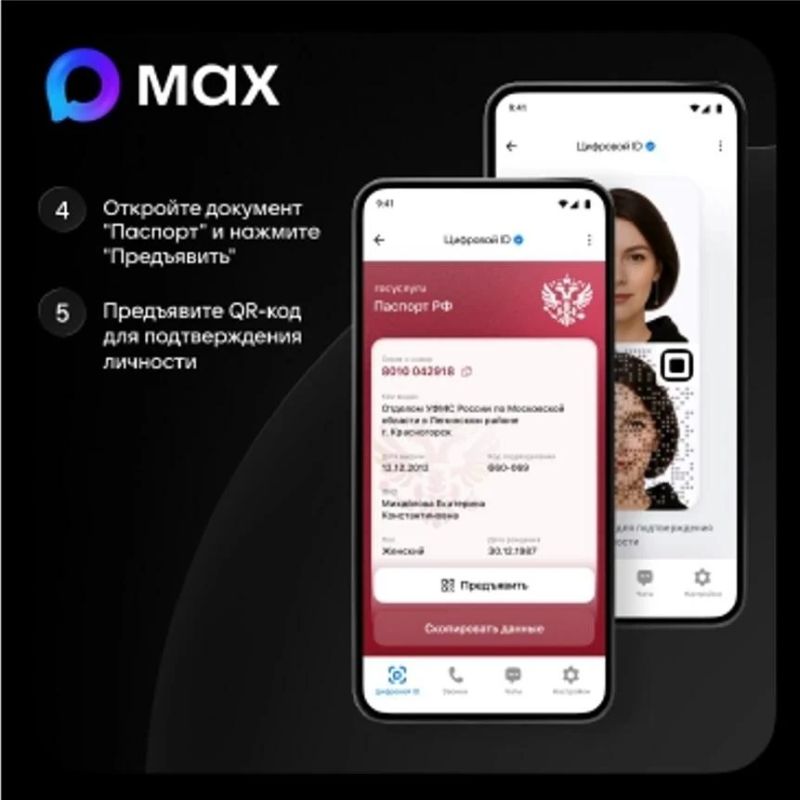 Заселиться в гостиницы теперь можно с помощью цифрового ID в мессенджере MAX Заселиться в гостиницы теперь можно с помощью цифрового ID в мессенджере MAX