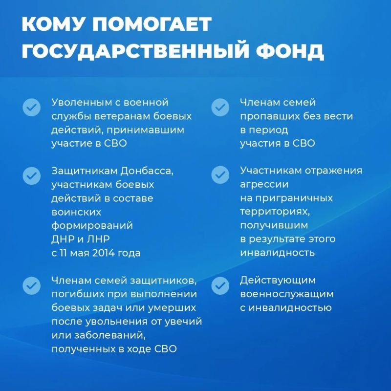 Фонд «Защитники Отечества» помогает участникам СВО и их семьям решать самые разные вопросы — от оформления документов до психологической поддержки Фонд «Защитники Отечества» помогает участникам СВО и их семьям решать самые разные вопросы — от оформления документов до психологической поддержки