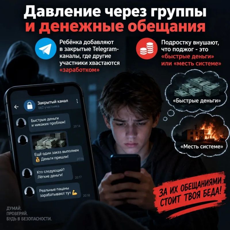 Вербовка детей в онлайне: ключевая угроза цифровой среды Вербовка детей в онлайне: ключевая угроза цифровой среды