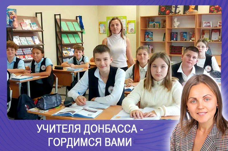 Олег Трофимов: Учителя Донбасса – гордимся вами: Юлия Бороденко