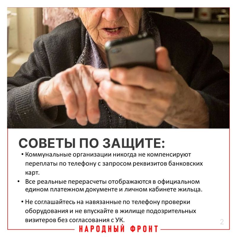 Мошенники активизировались! Осторожно, новая схема в начале отопительного сезона! Мошенники активизировались! Осторожно, новая схема в начале отопительного сезона!