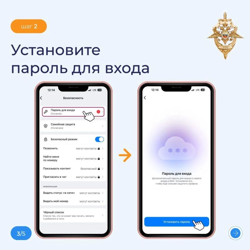 Защитите свой профиль в МАКС от мошенников! Защитите свой профиль в МАКС от мошенников!