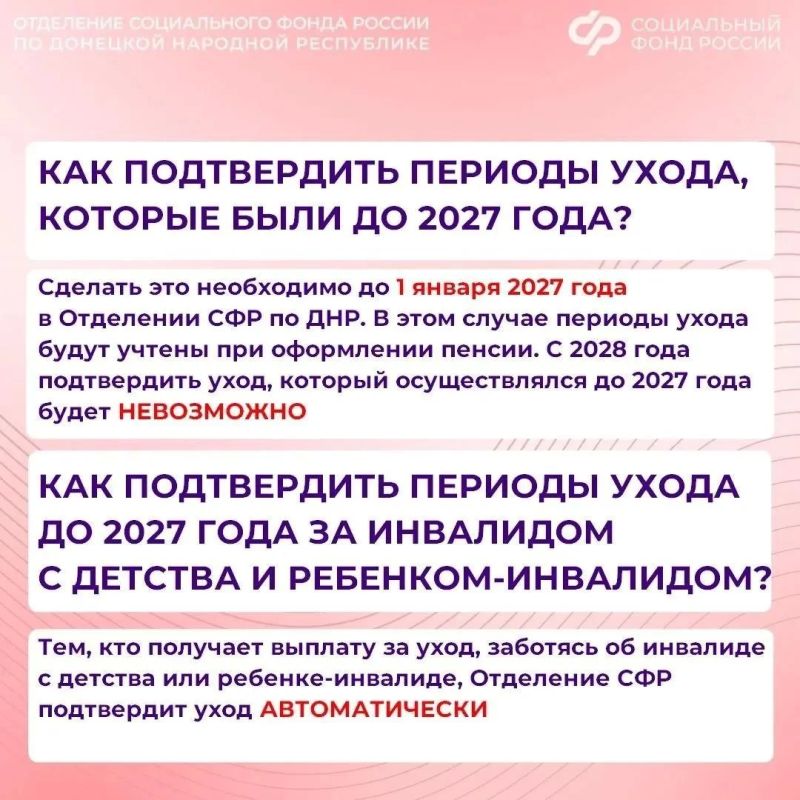 С 1 января 2027 года изменится порядок подтверждения ухода за нетрудоспособными С 1 января 2027 года изменится порядок подтверждения ухода за нетрудоспособными