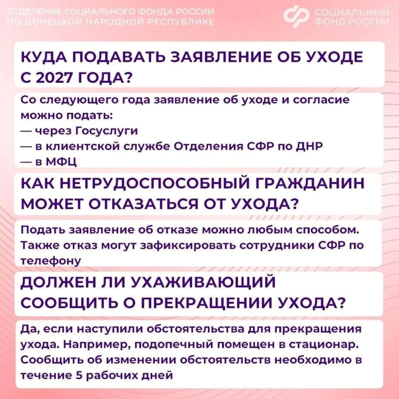 С 1 января 2027 года изменится порядок подтверждения ухода за нетрудоспособными С 1 января 2027 года изменится порядок подтверждения ухода за нетрудоспособными