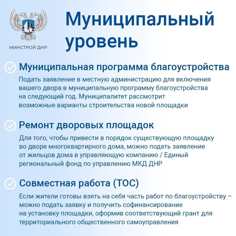 Как обновить детскую площадку Как обновить детскую площадку