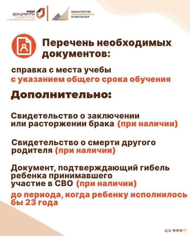 МФЦ - это просто: Как установить статус многодетной семьи? МФЦ - это просто: Как установить статус многодетной семьи?