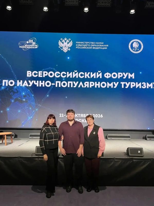 Мариупольские педагоги приняли участие во Всероссийском форуме научно-популярного туризма в Москве Мариупольские педагоги приняли участие во Всероссийском форуме научно-популярного туризма в Москве