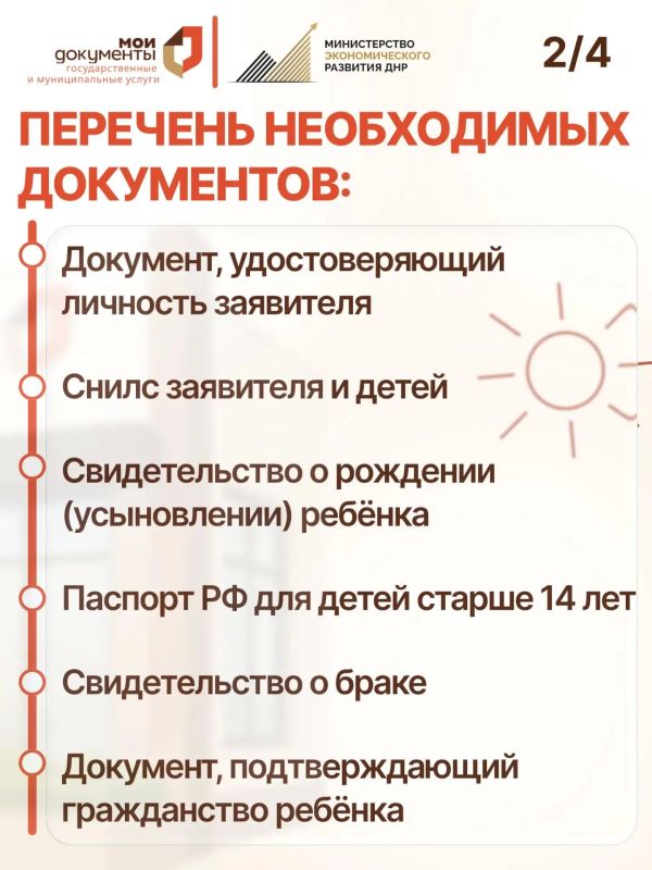 Материнский капитал - важная поддержка для родителей Материнский капитал - важная поддержка для родителей