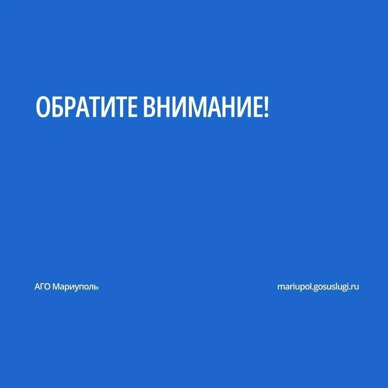 Для работы в Департамент имущественных и земельных отношений Администрации городского округа Мариуполь Донецкой Народной Республики срочно требуются сотрудники: