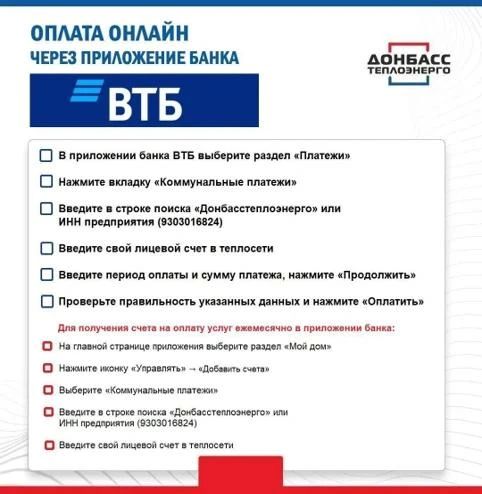 Услуги теплоснабжения можно оплатить онлайн Услуги теплоснабжения можно оплатить онлайн