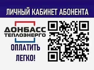 Услуги теплоснабжения можно оплатить онлайн Услуги теплоснабжения можно оплатить онлайн