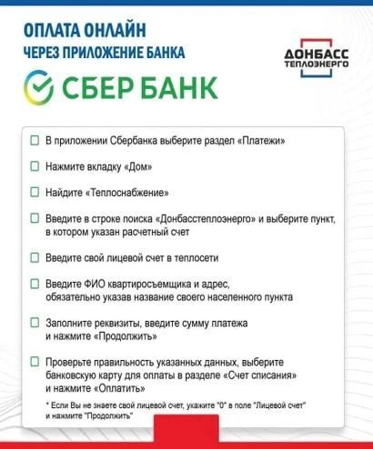 Услуги теплоснабжения можно оплатить онлайн Услуги теплоснабжения можно оплатить онлайн