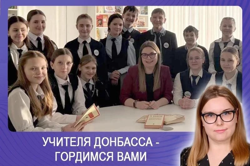 Мариупольский педагог стала участницей рубрики «Учителя Донбасса — гордимся вами»