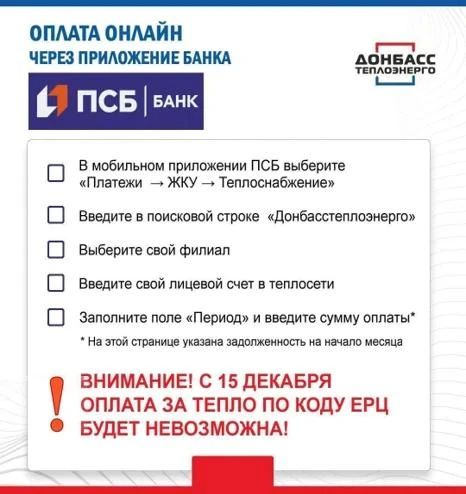 Услуги теплоснабжения можно оплатить онлайн Услуги теплоснабжения можно оплатить онлайн