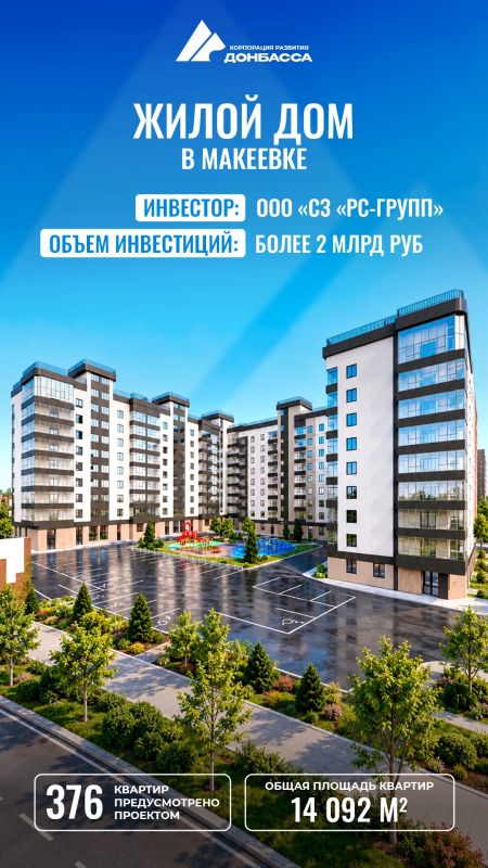 Новые квартиры для Мариуполя и Макеевки: инвесторы вложат в строительство жилья более 3,6 млрд рублей Новые квартиры для Мариуполя и Макеевки: инвесторы вложат в строительство жилья более 3,6 млрд рублей